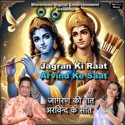 Jagran Ki Raat Arvind Ke Saat Arvind R Singh MP3 Download